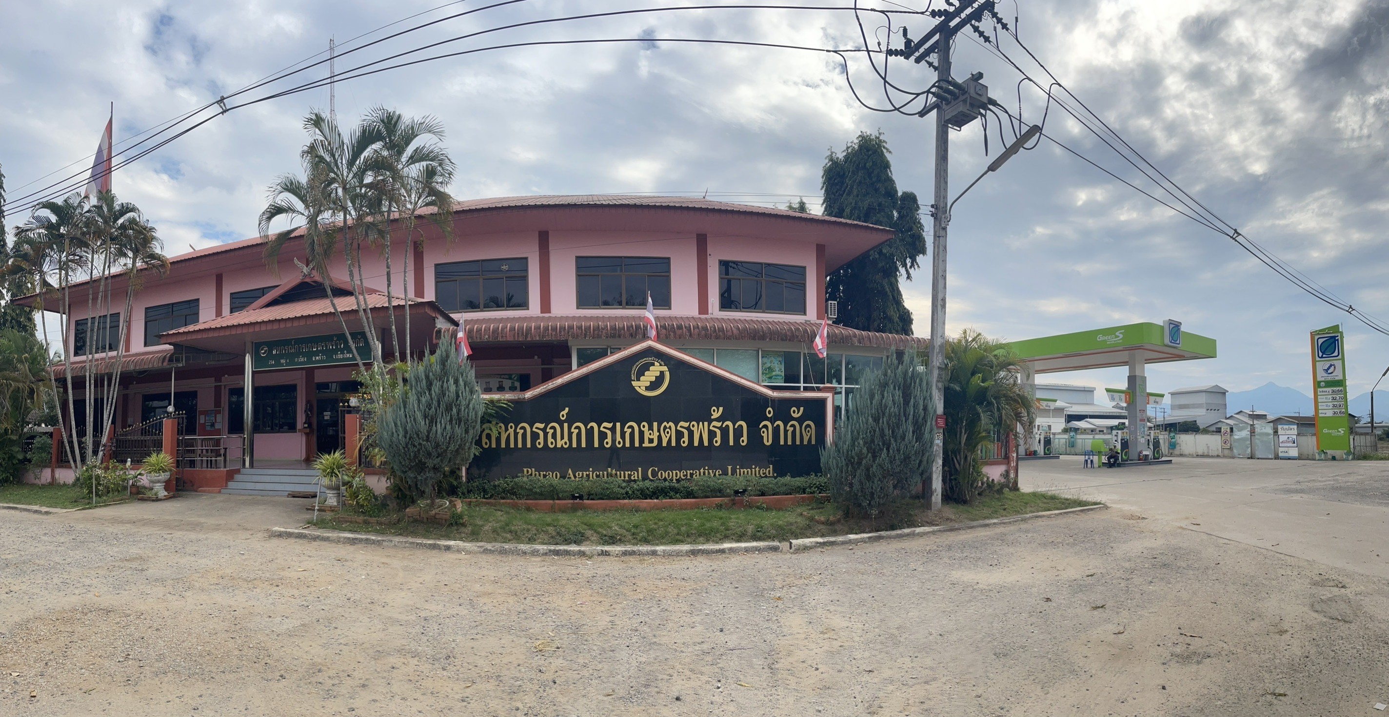 สหกรณ์การเกษตรพร้าวจำกัด