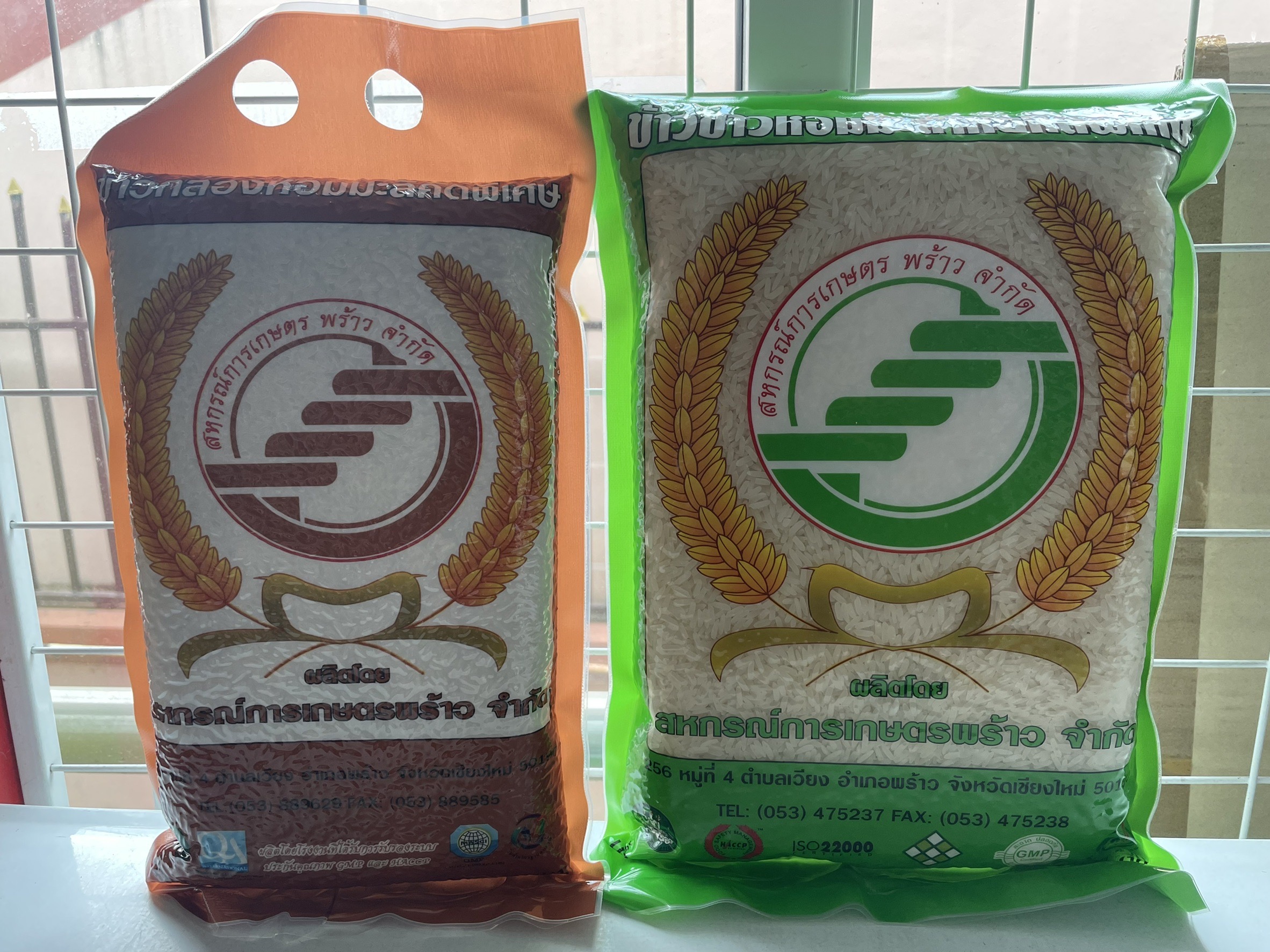 สหกรณ์การเกษตรพร้าวจำกัด